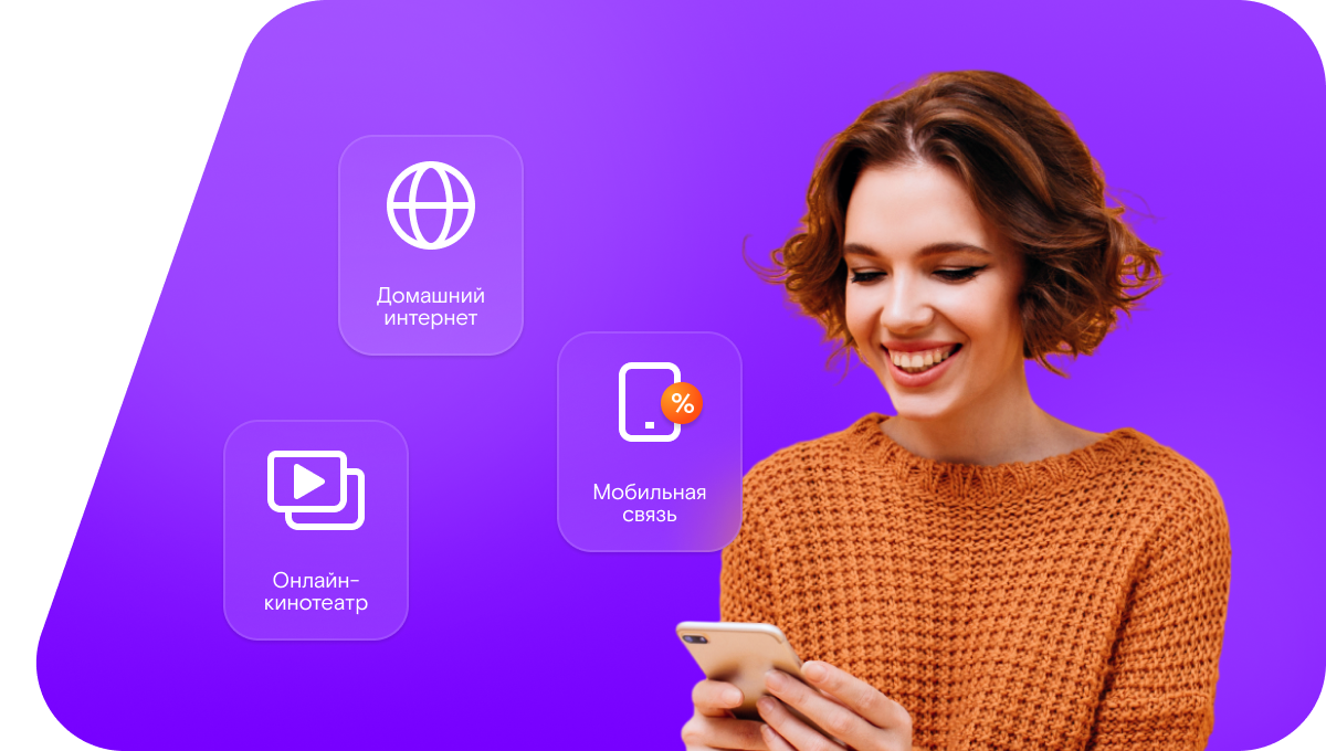 Промо-тарифы Ростелеком в&nbsp;посёлок Денежниково (Московская область)